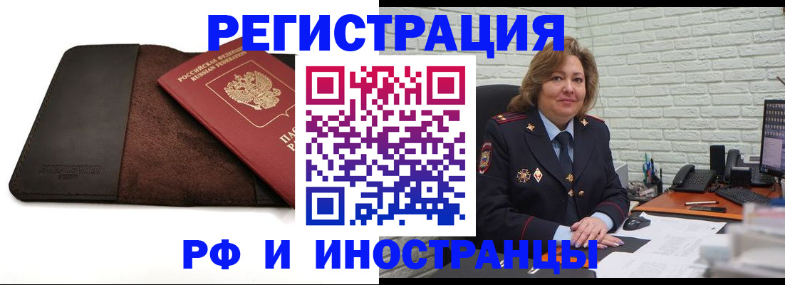 временная регистрация собственник в Старой Купавне