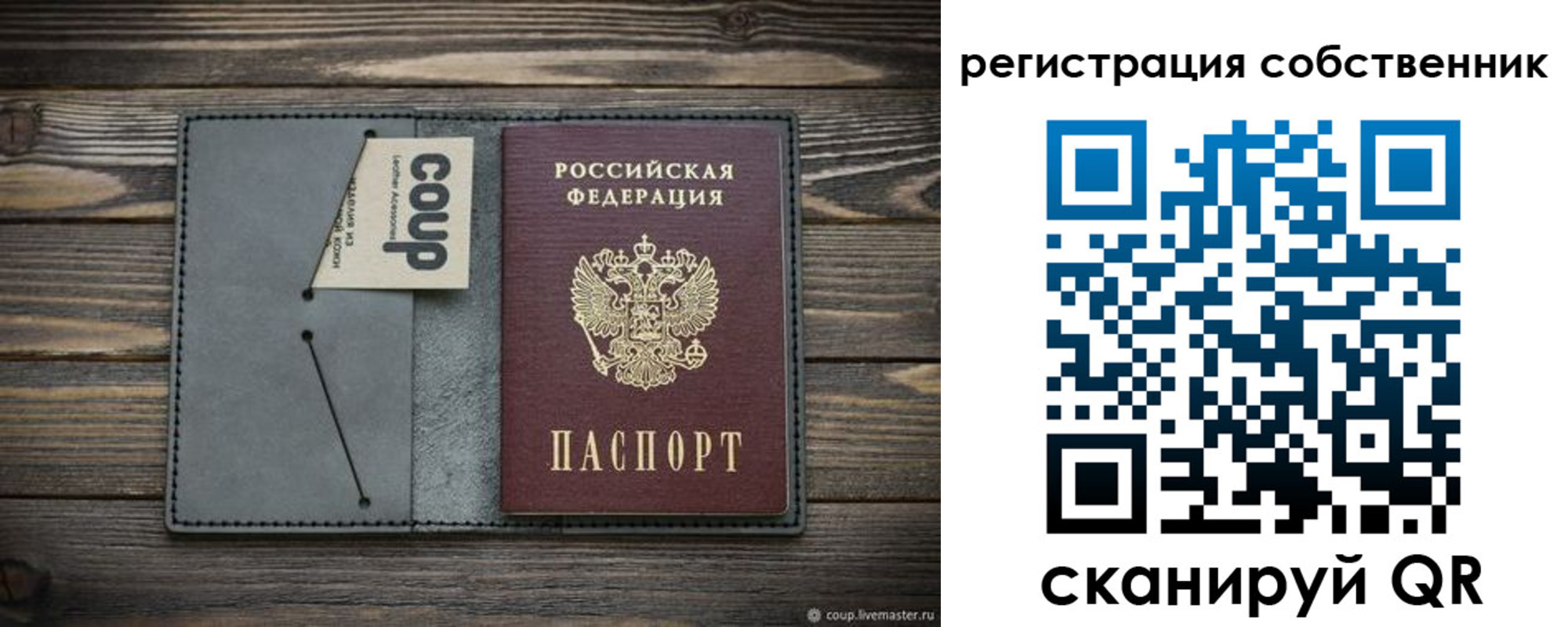временная регистрация недорого в Старой Купавне