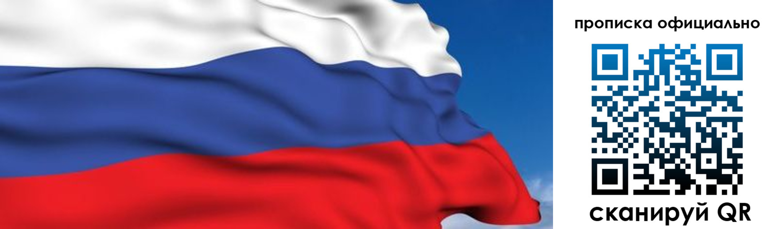 регистрация в Старой Купавне