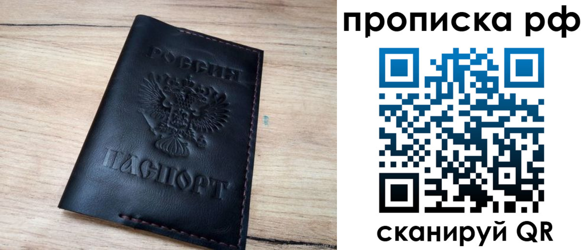 прописка поиск в Старой Купавне