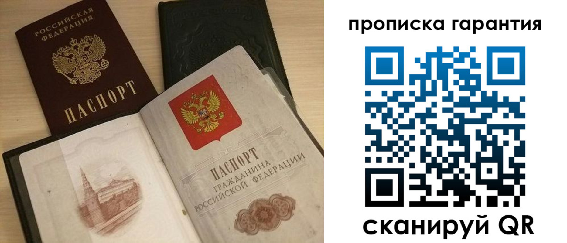 временная регистрация госуслуги в Старой Купавне