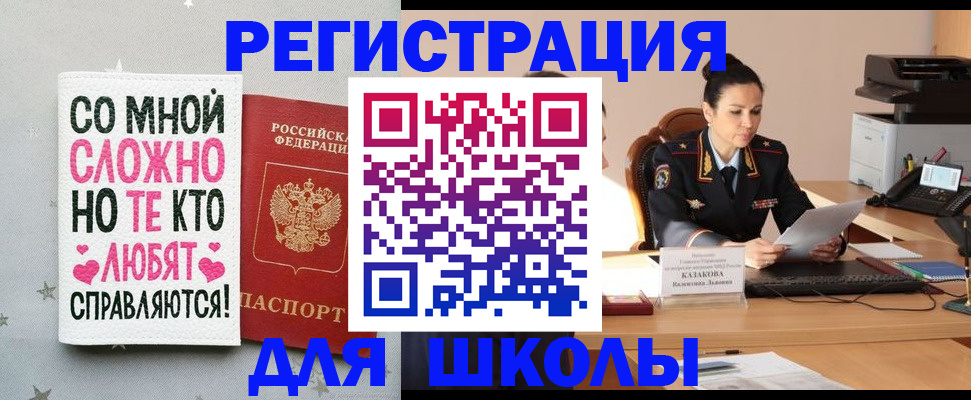 временная регистрация законно в Старой Купавне